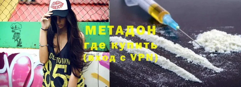 Метадон methadone  нарко площадка официальный сайт  Аткарск 